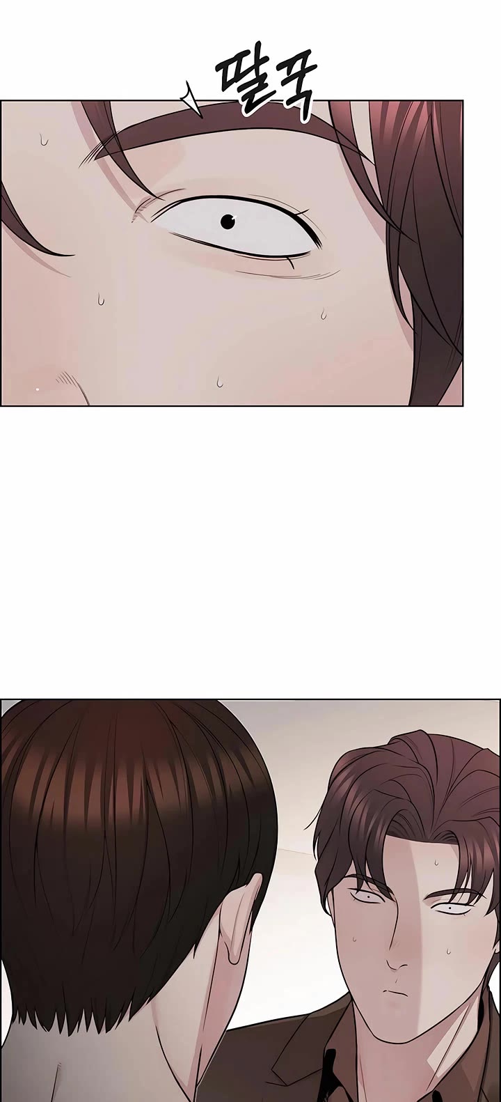 Real Man chapter 246 page 14