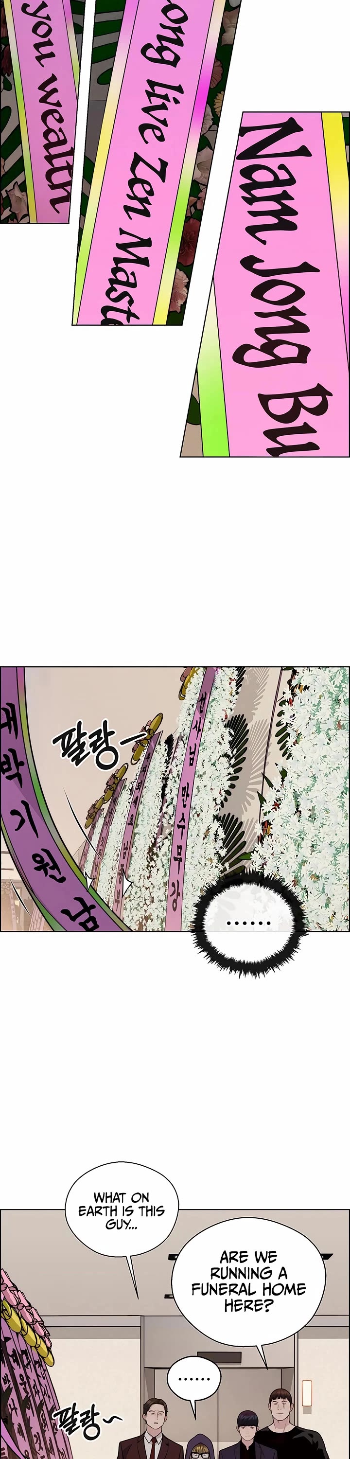 Real Man chapter 246 page 2