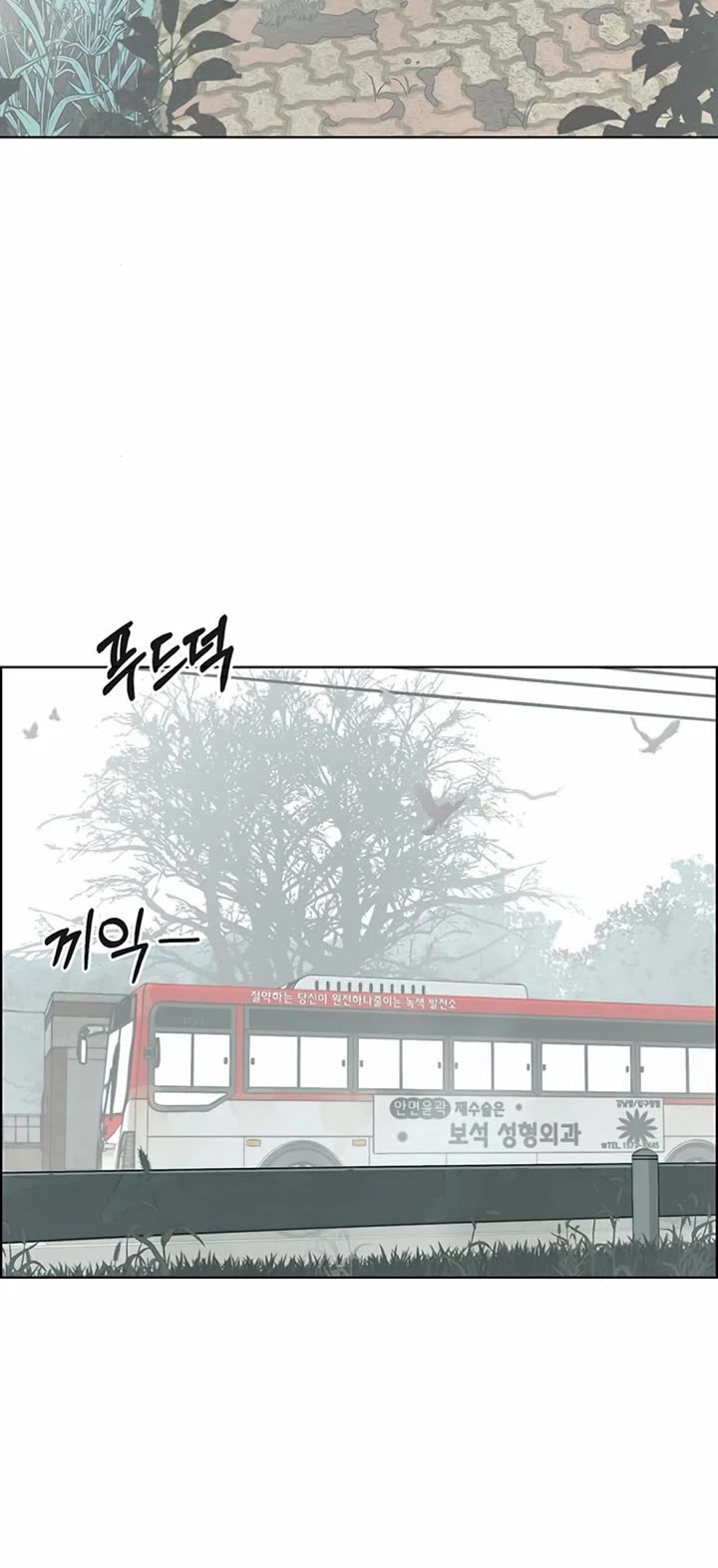 Real Man chapter 247 page 13