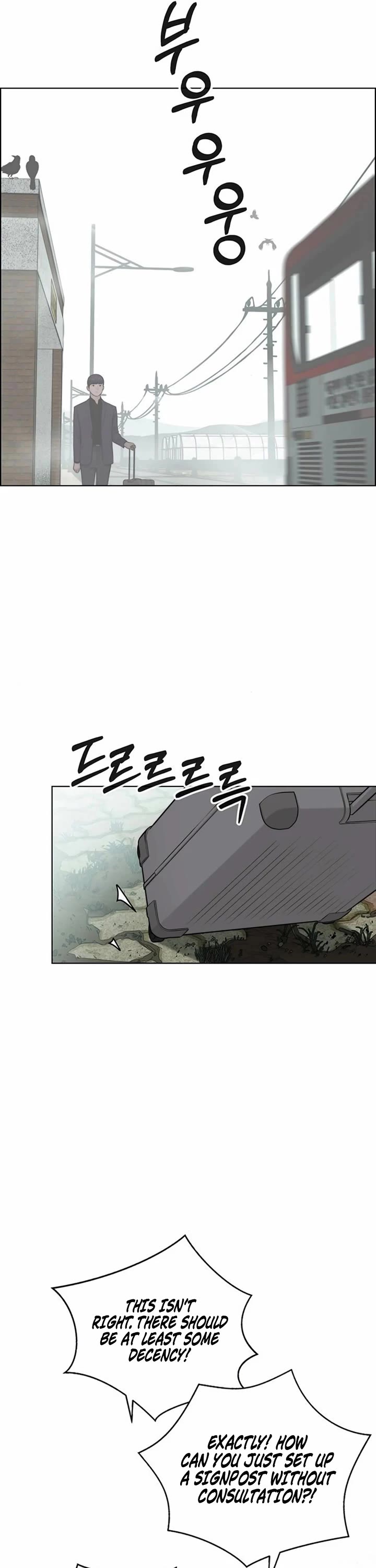 Real Man chapter 247 page 14