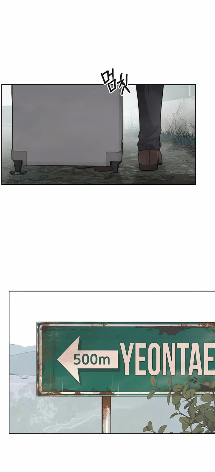 Real Man chapter 247 page 17