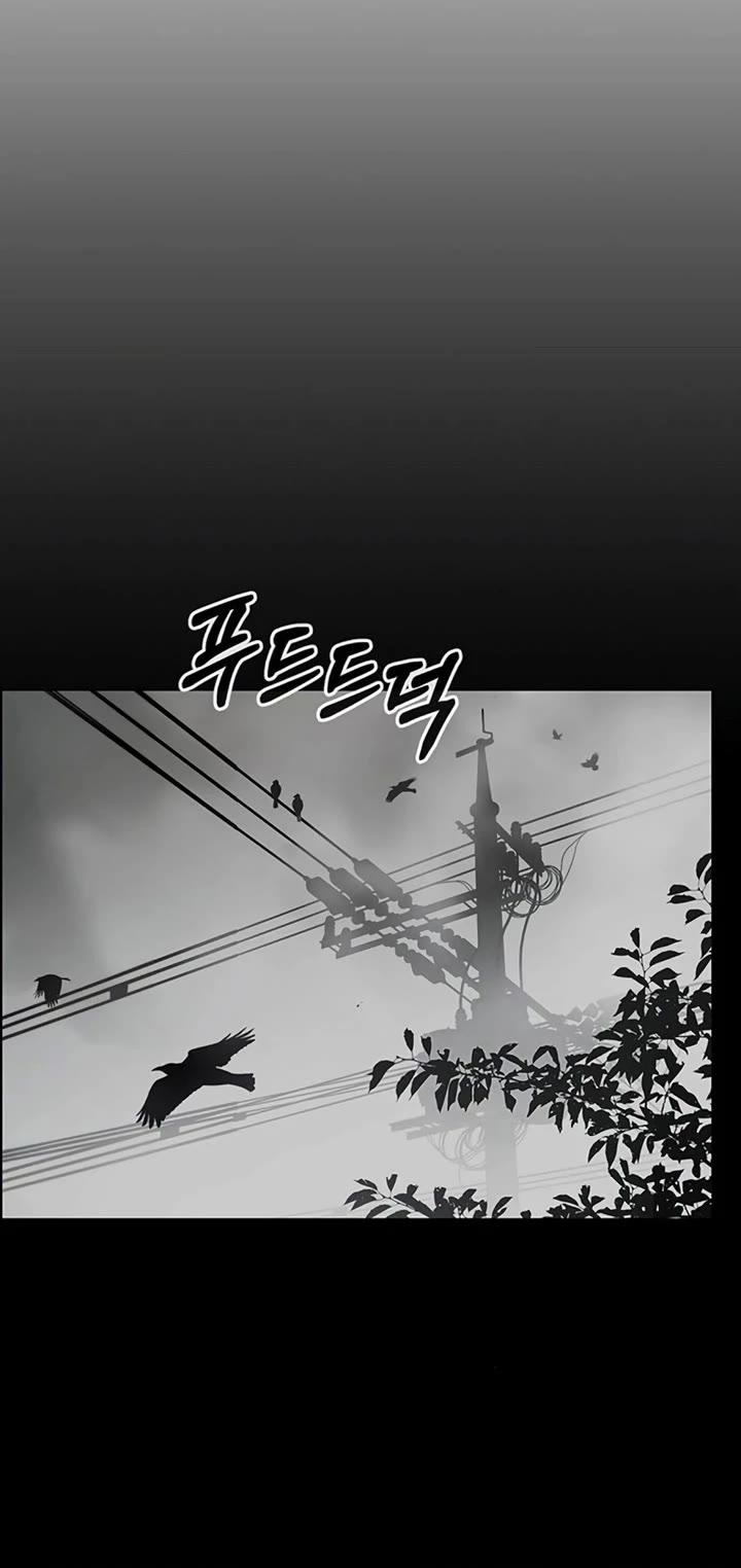 Real Man chapter 247 page 6