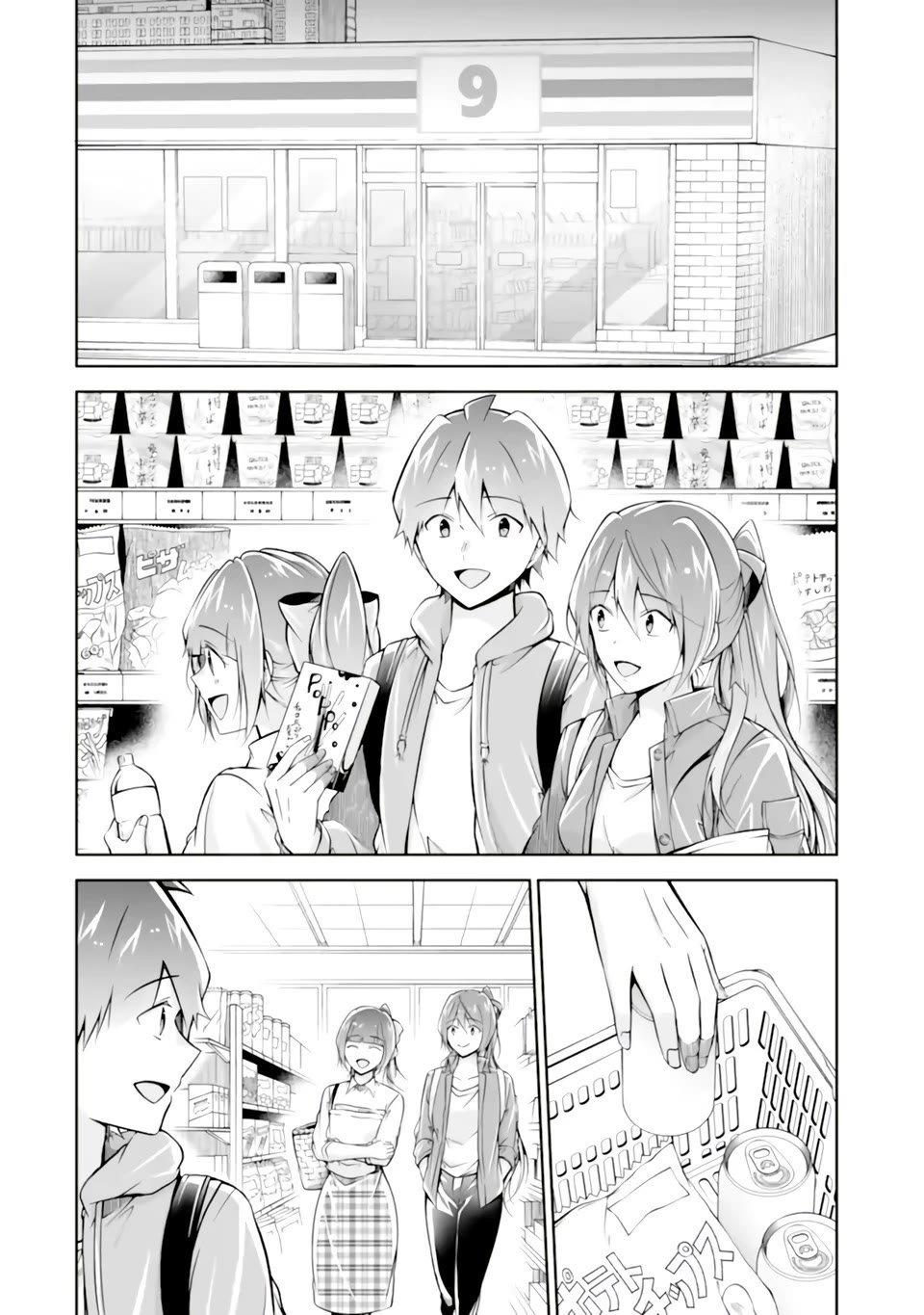 Real no Heroine wa Irimasen! chapter 118 page 4