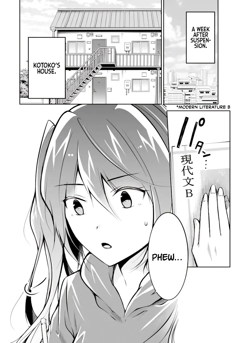 Real no Heroine wa Irimasen! chapter 120 page 2