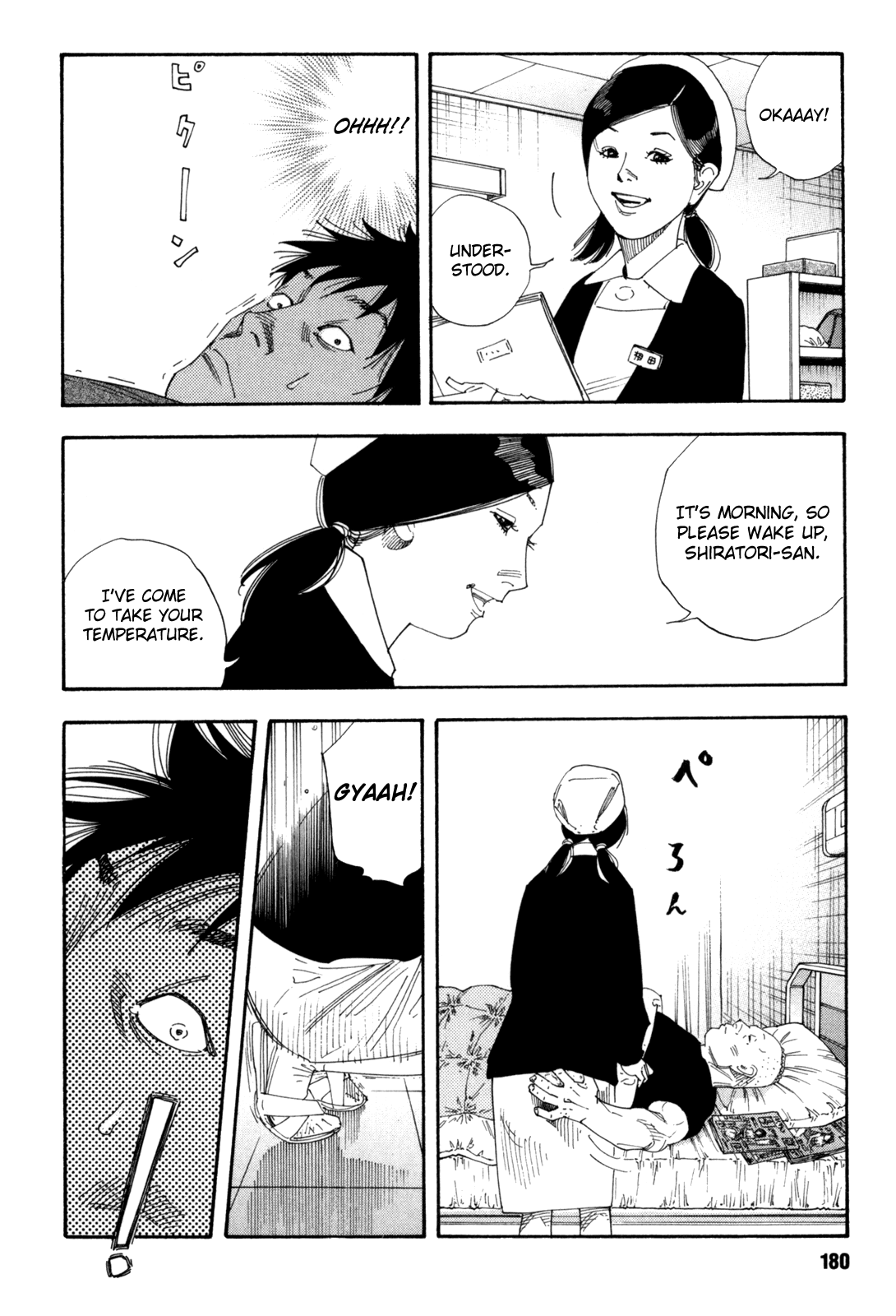 REAL chapter 48 page 4