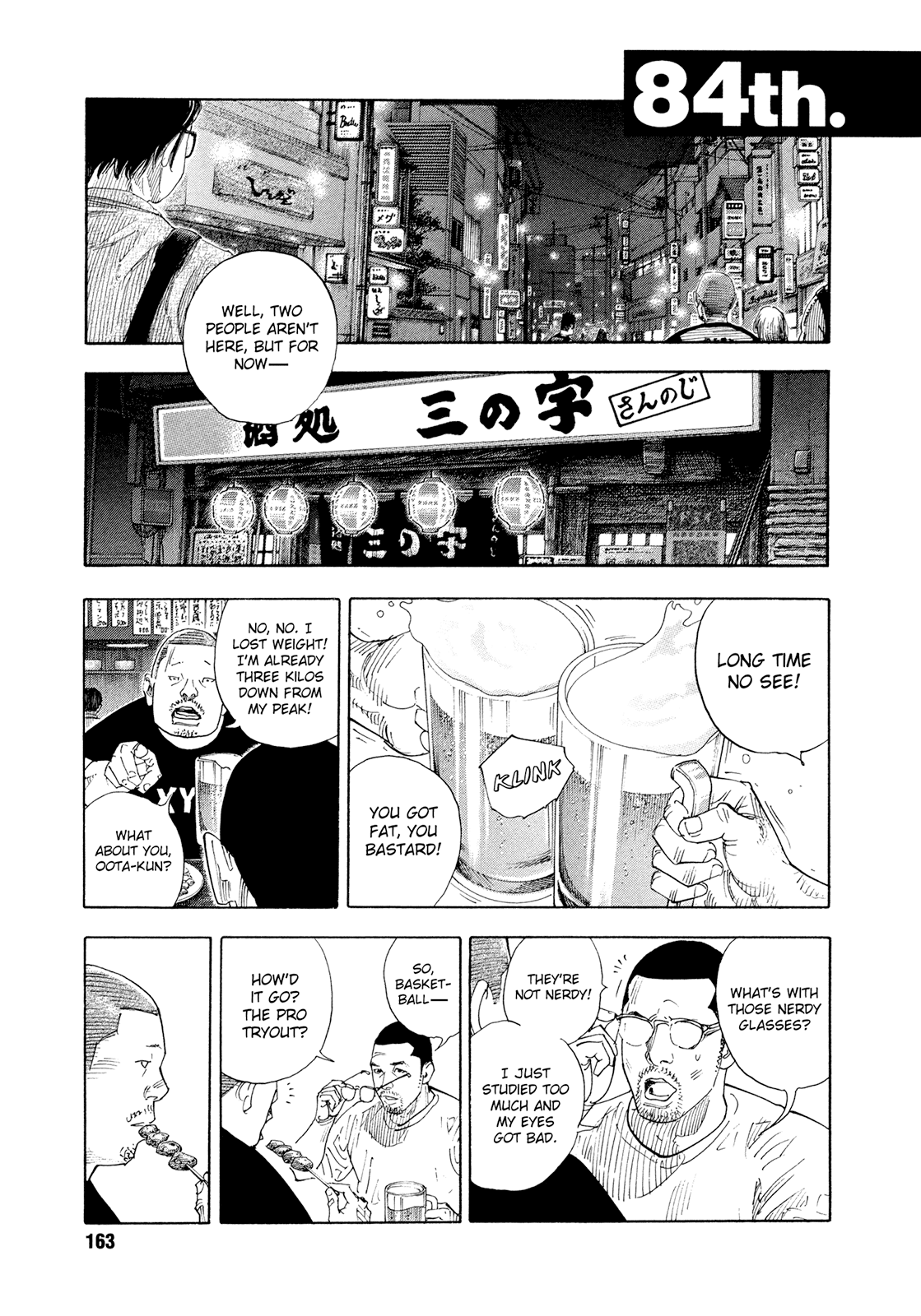 REAL chapter 84 page 1