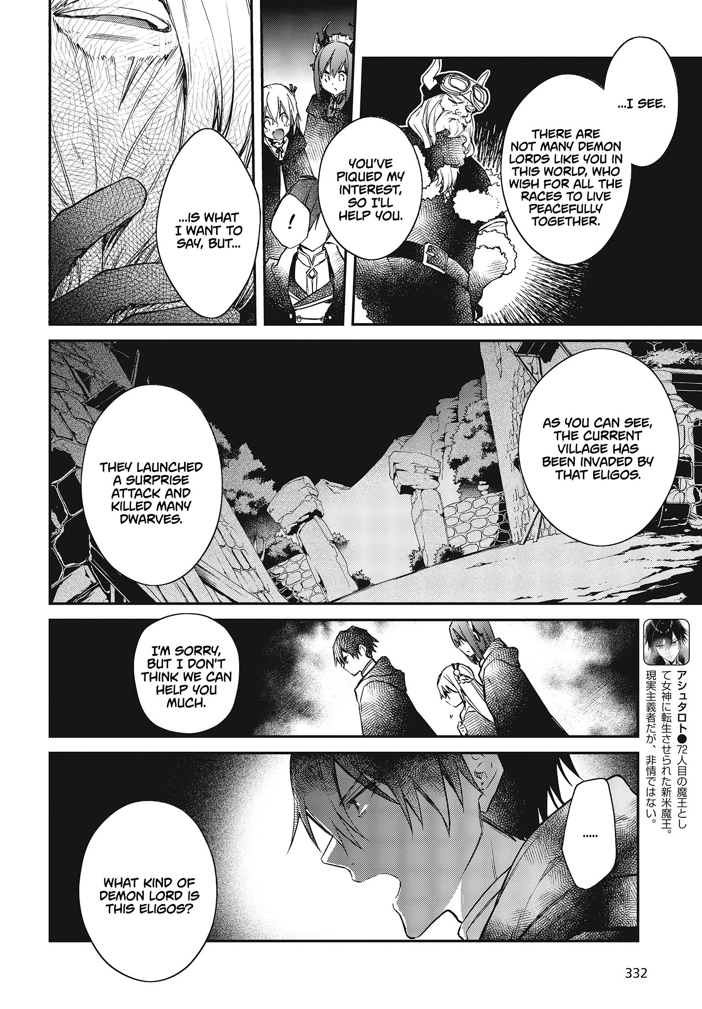 Realist Maou ni Yoru Seiiki Naki Isekai Kaikaku chapter 12 page 5