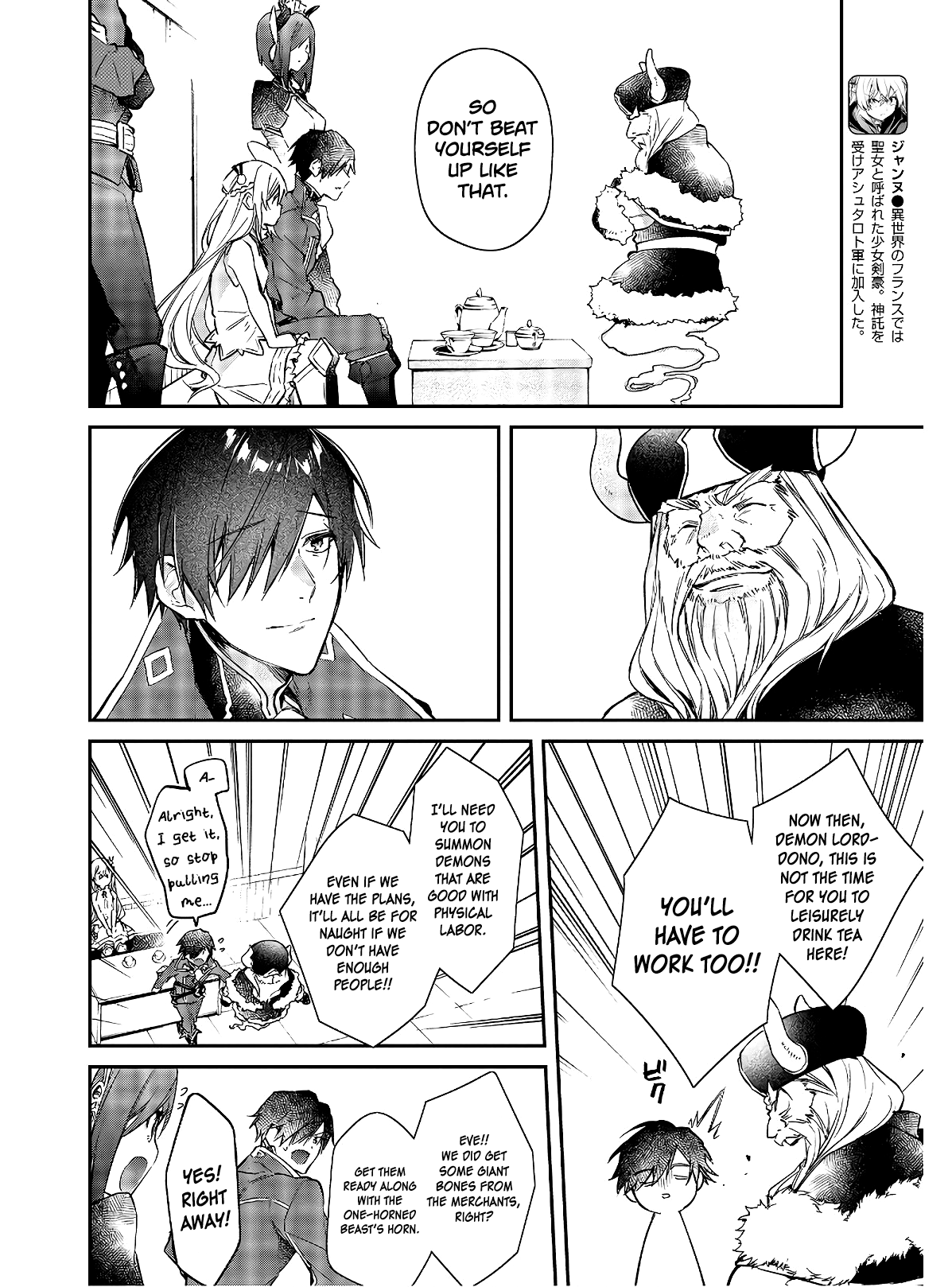 Realist Maou ni Yoru Seiiki Naki Isekai Kaikaku chapter 15 page 17