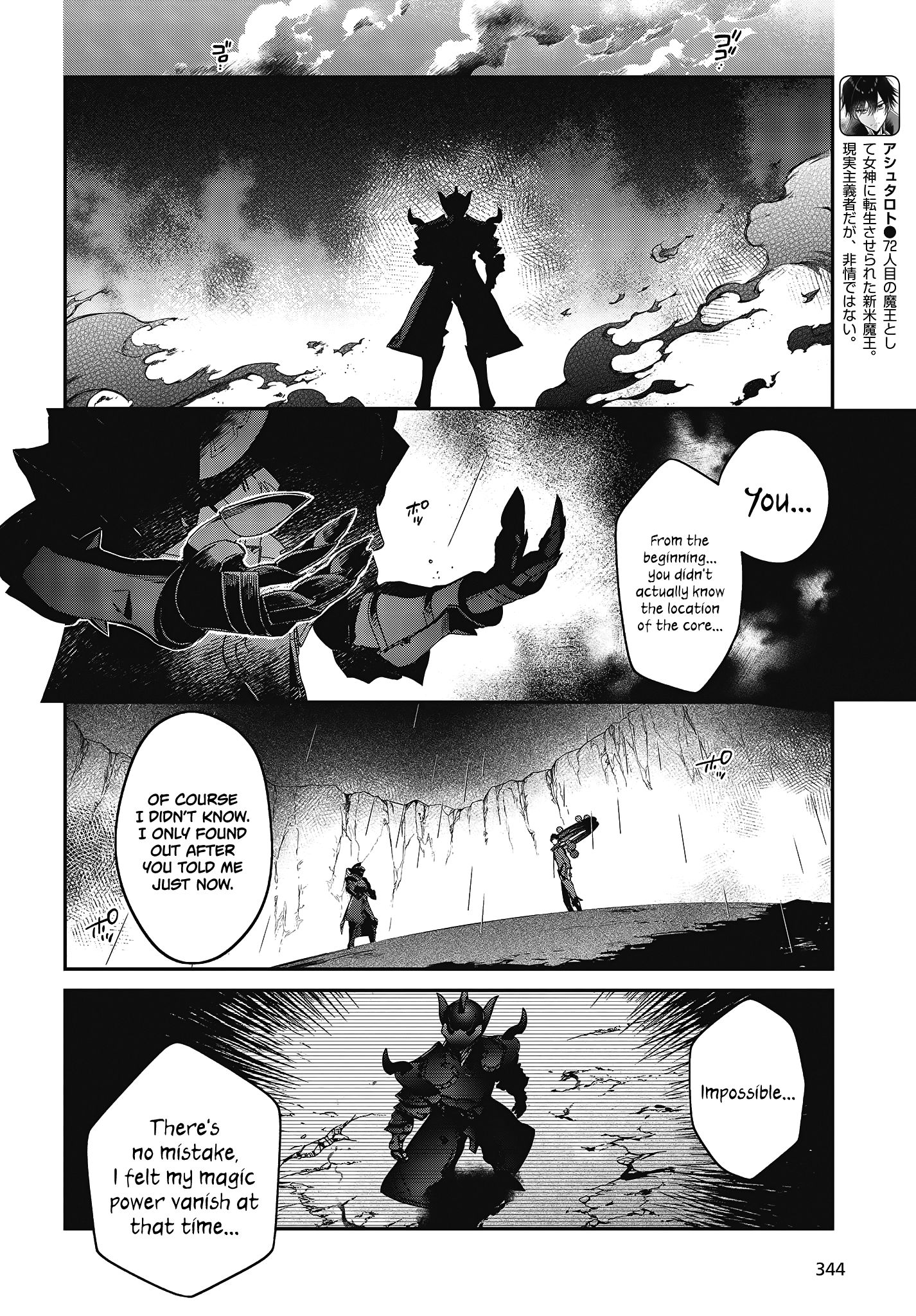 Realist Maou ni Yoru Seiiki Naki Isekai Kaikaku chapter 20 page 3