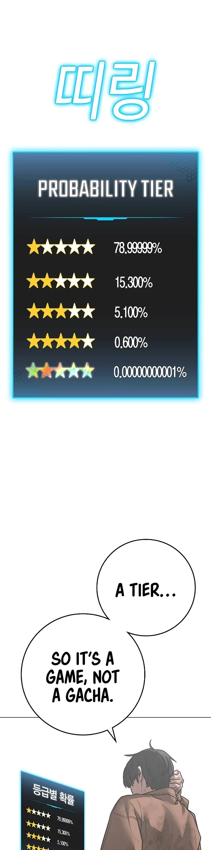 Reality Quest chapter 151 page 33