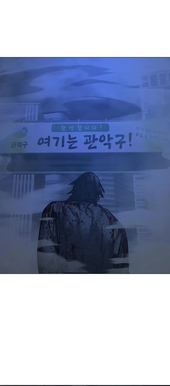 Reality Quest chapter 154 page 78