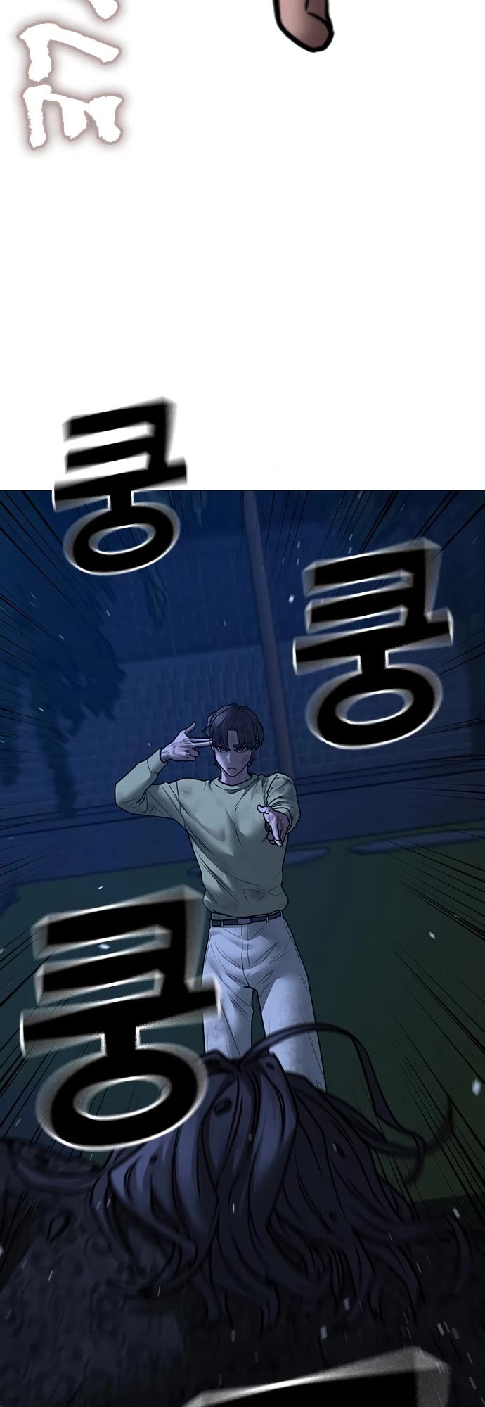 Reality Quest chapter 161 page 64