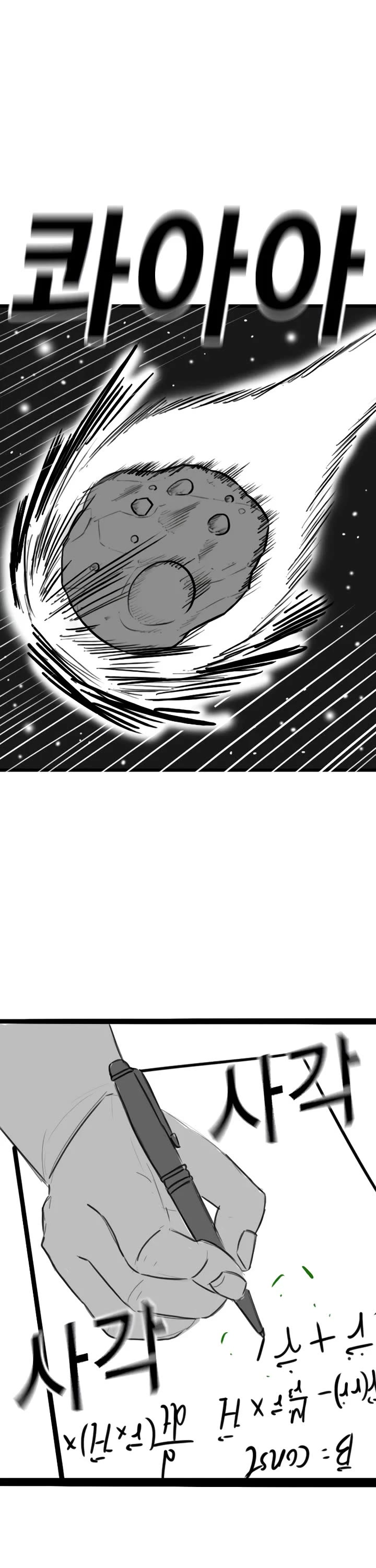 Reality Quest chapter 164.7 page 35