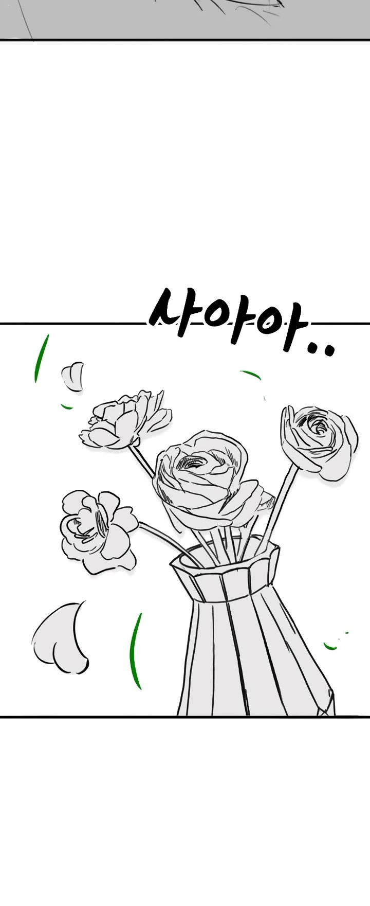 Reality Quest chapter 164.8 page 44