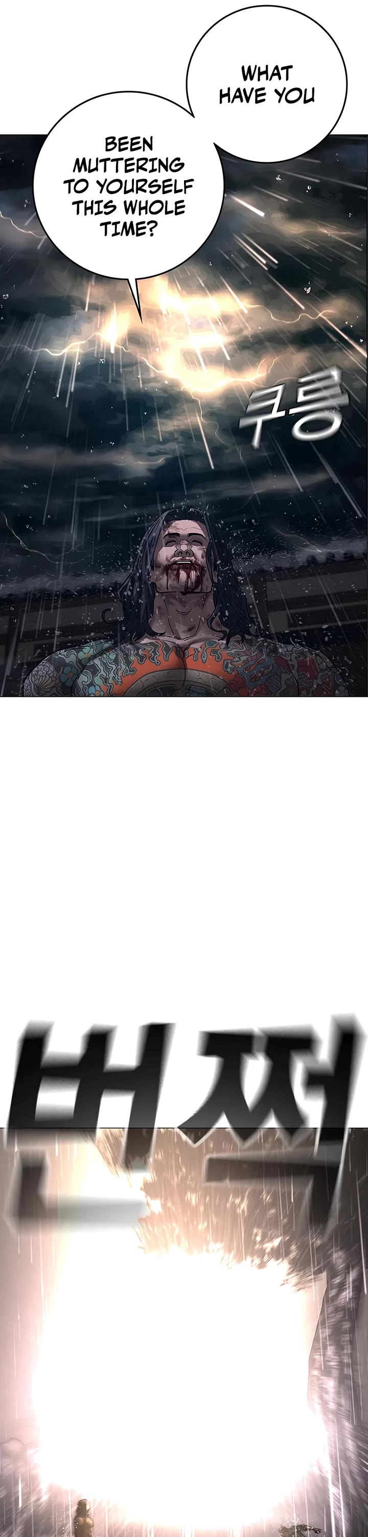 Reality Quest chapter 166 page 80