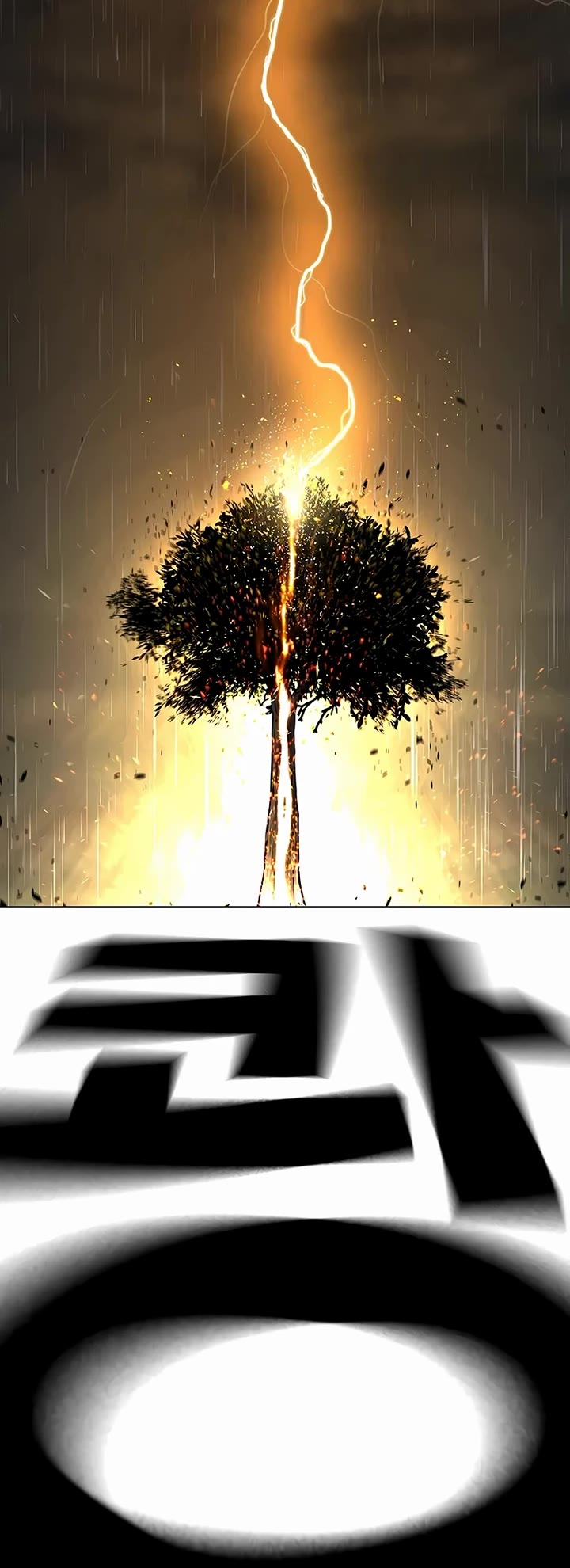 Reality Quest chapter 166 page 82