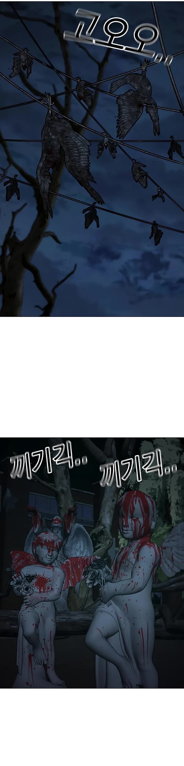 Reality Quest chapter 173 page 47