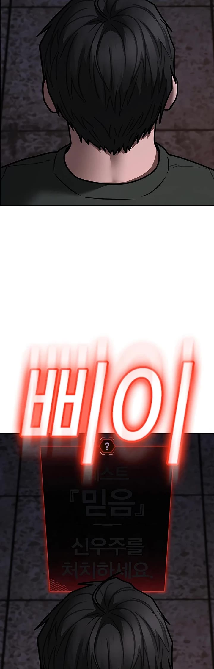 Reality Quest chapter 174 page 65