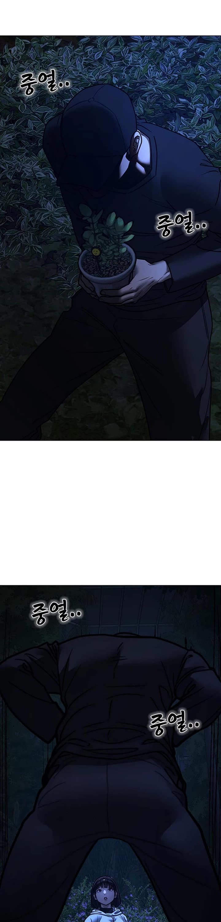 Reality Quest chapter 177 page 15