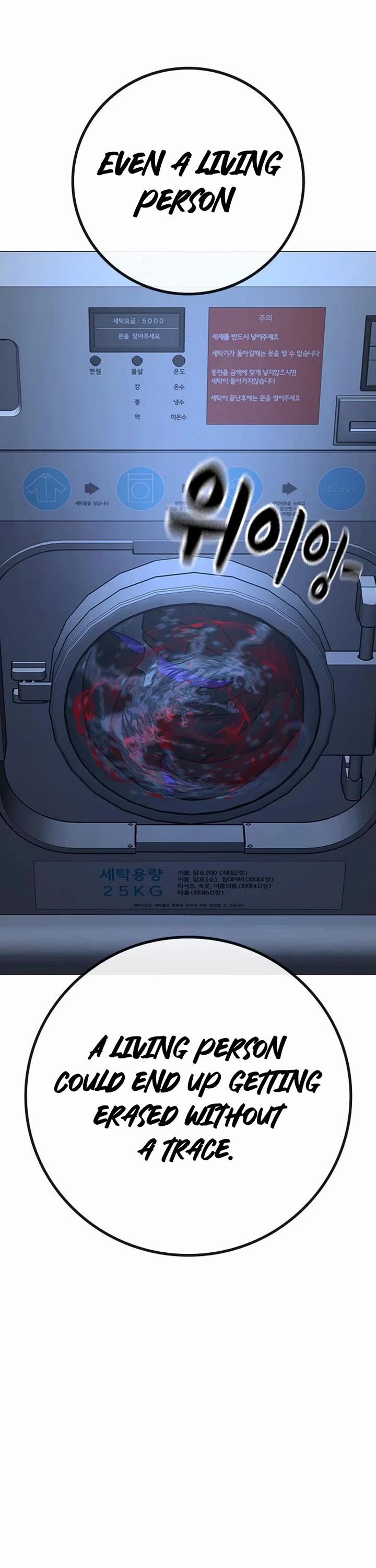 Reality Quest chapter 177 page 52