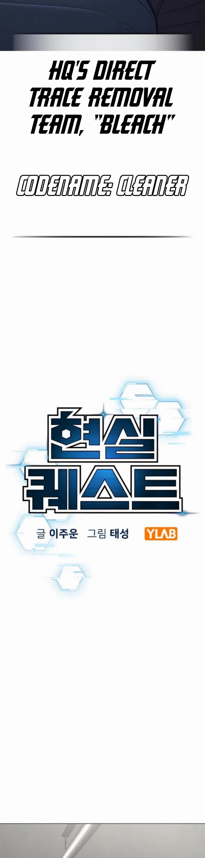 Reality Quest chapter 178 page 17