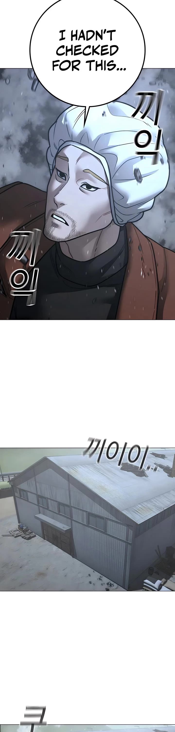 Reality Quest chapter 180 page 51