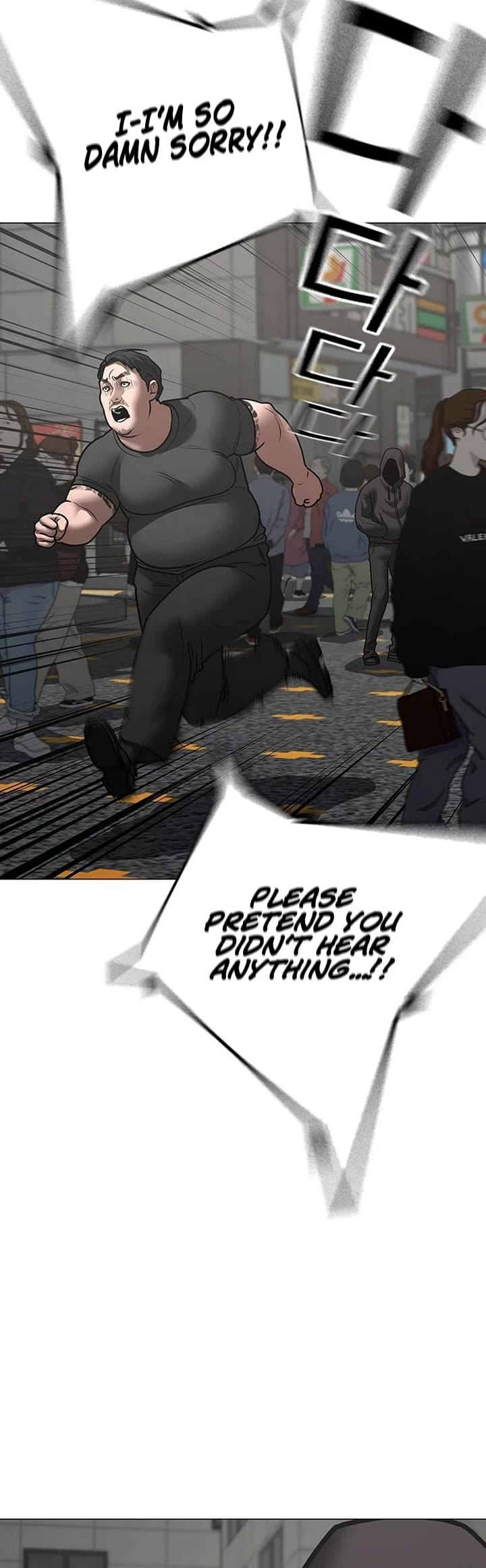 Reality Quest chapter 184 page 75