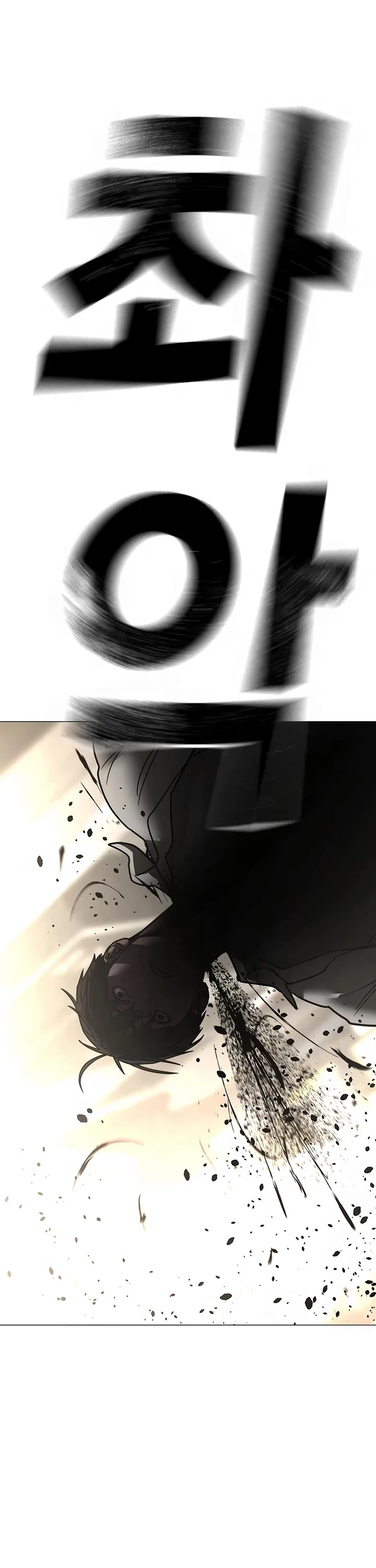 Reality Quest chapter 187 page 90