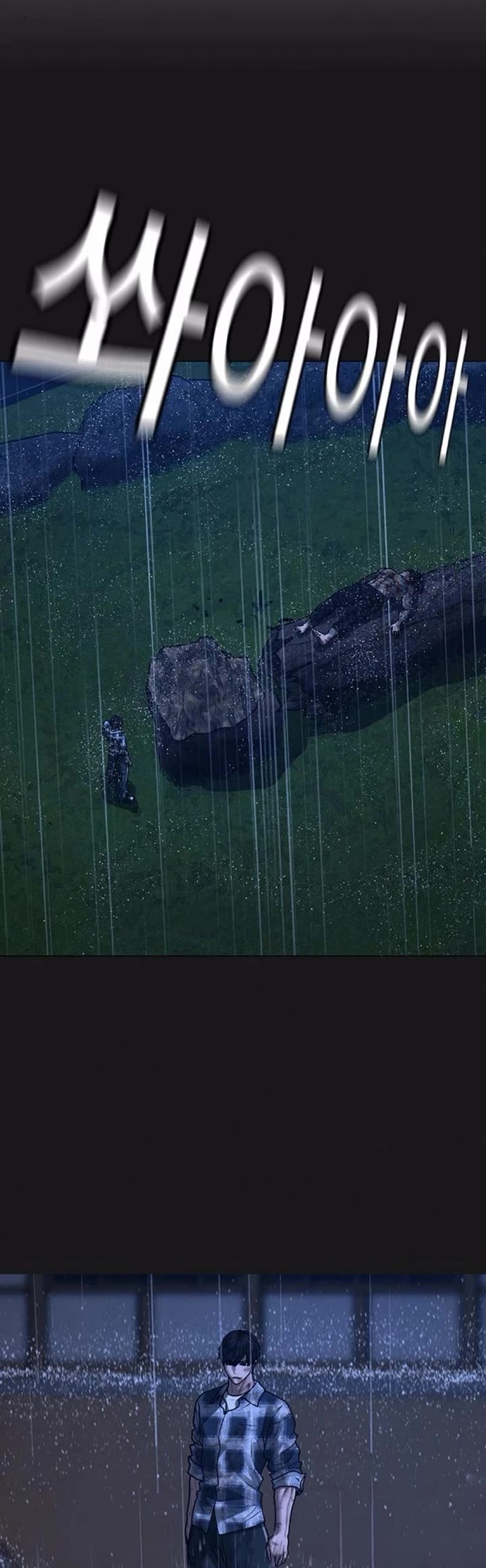 Reality Quest chapter 188 page 45