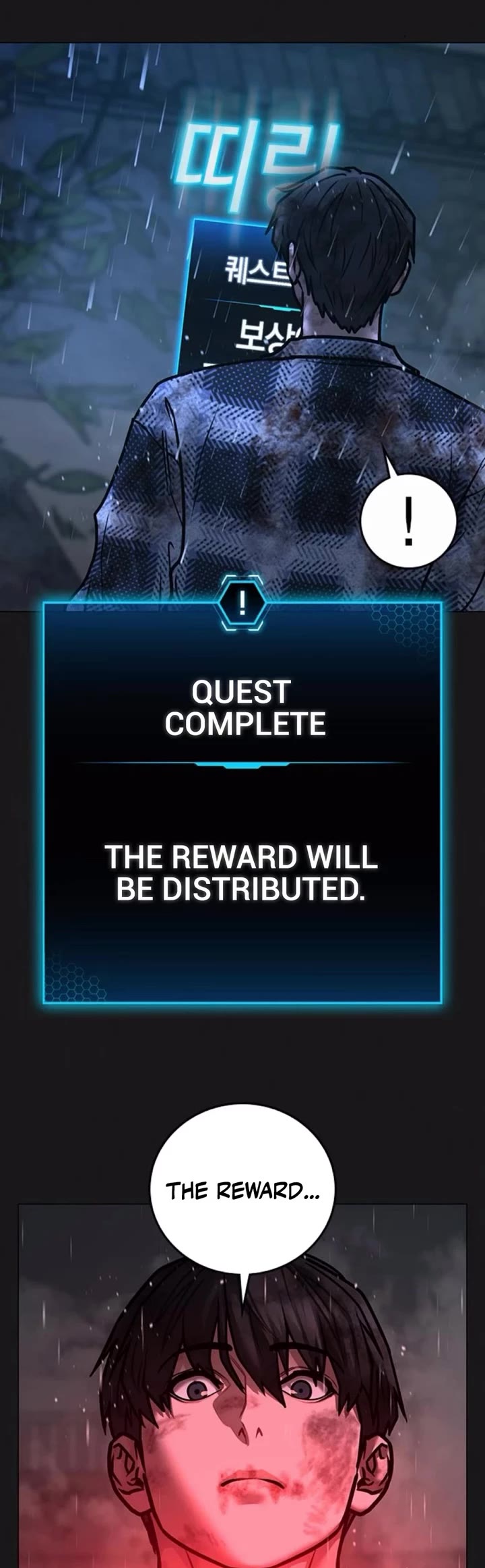 Reality Quest chapter 188 page 47