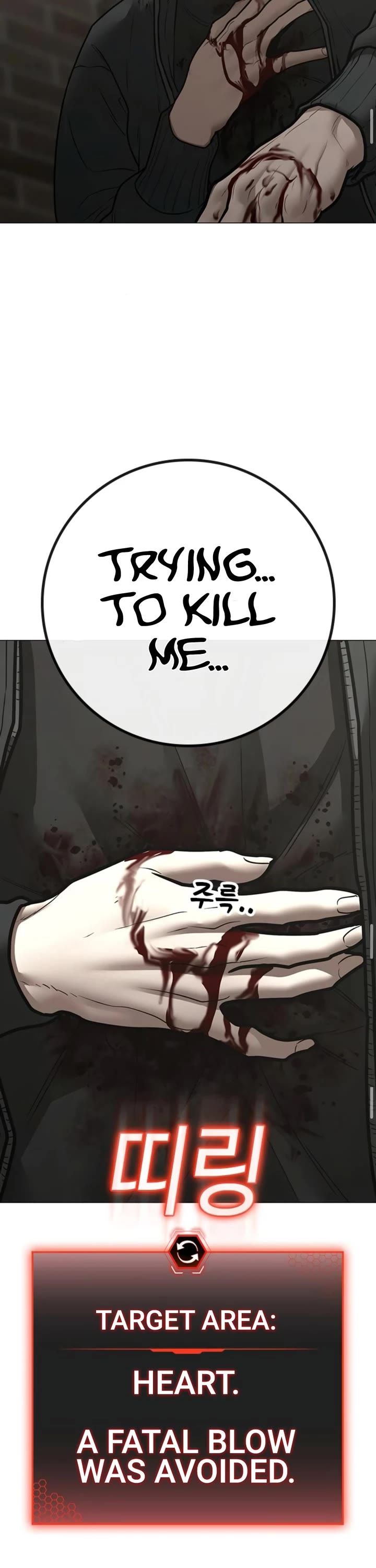 Reality Quest chapter 189 page 19