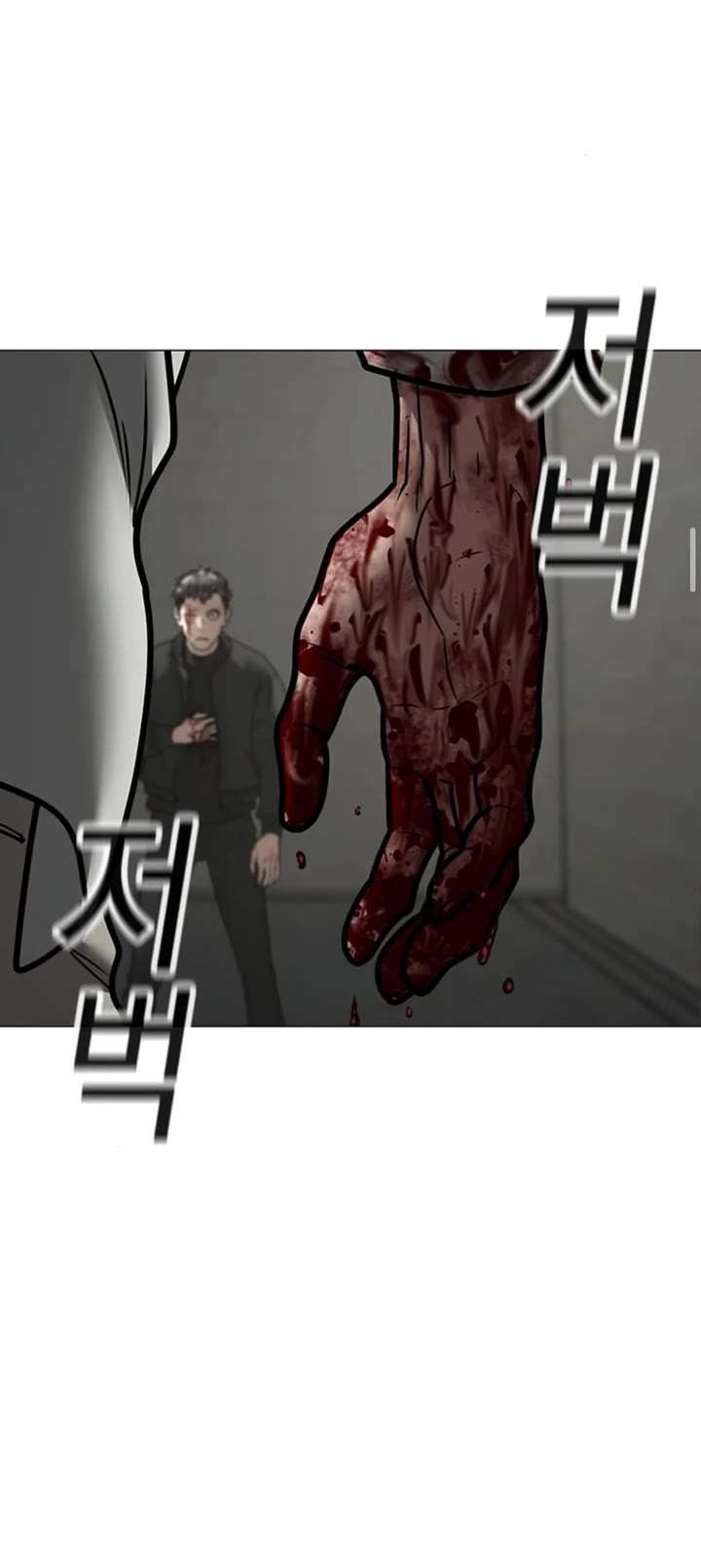 Reality Quest chapter 189 page 21