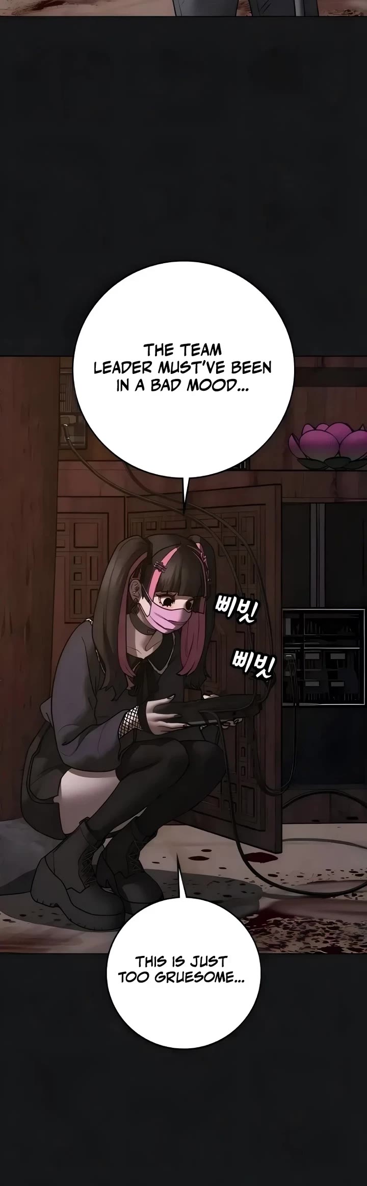 Reality Quest chapter 190 page 6