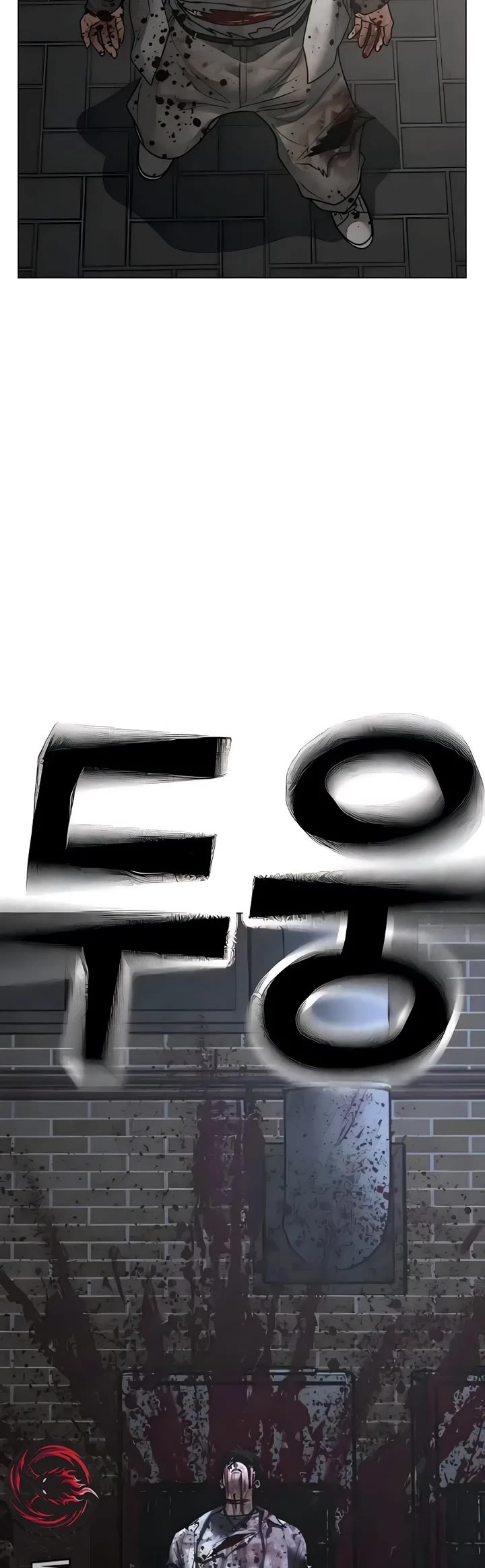 Reality Quest chapter 190 page 74