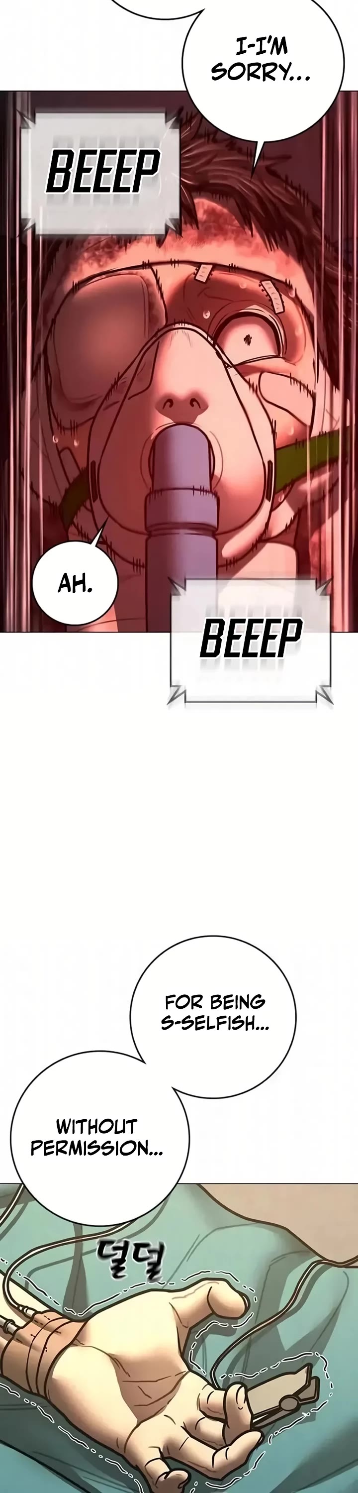 Reality Quest chapter 194 page 9