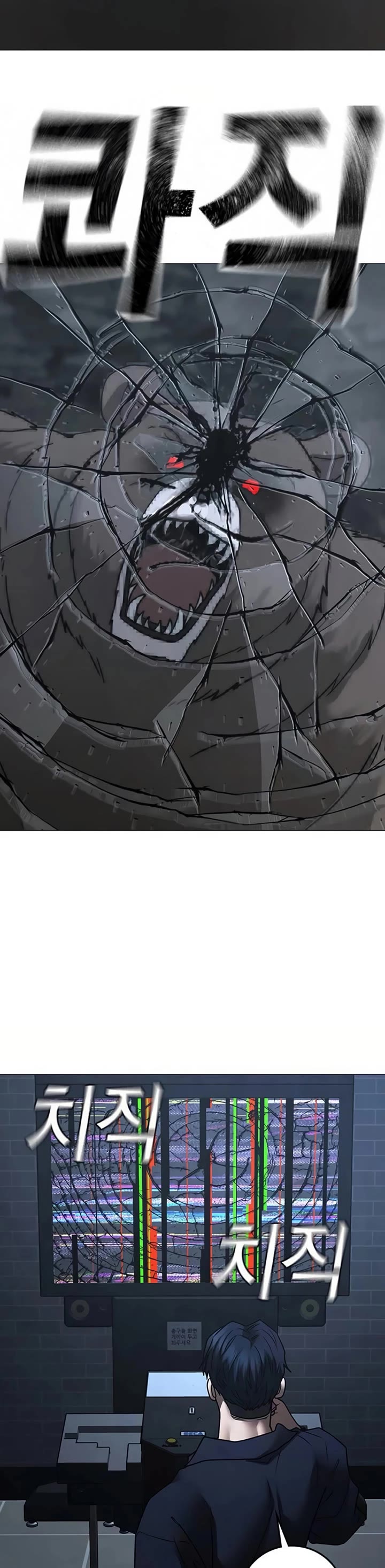 Reality Quest chapter 195 page 40