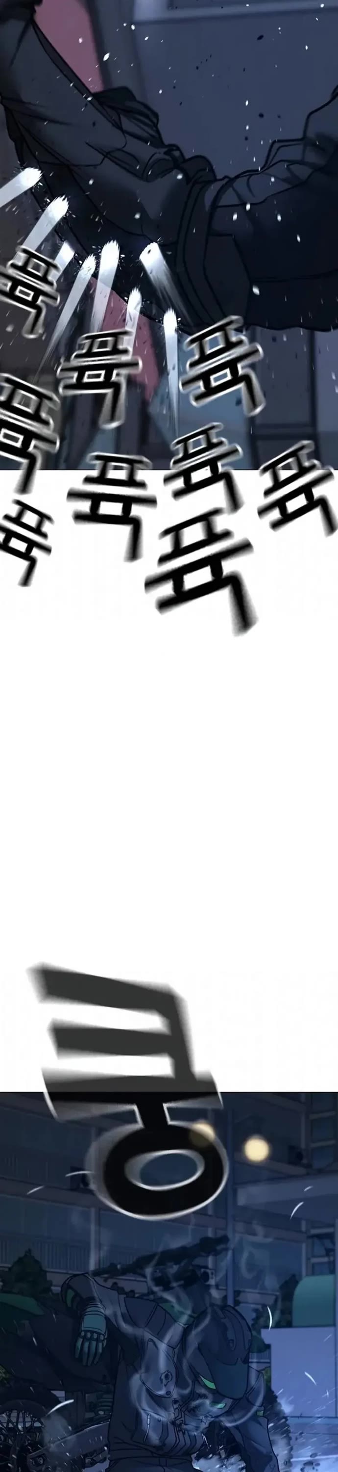 Reality Quest chapter 196 page 22