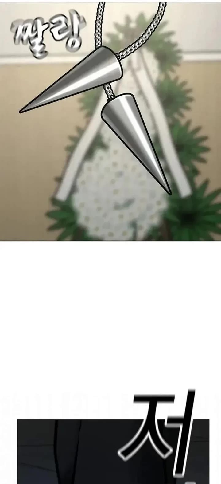 Reality Quest chapter 198 page 85