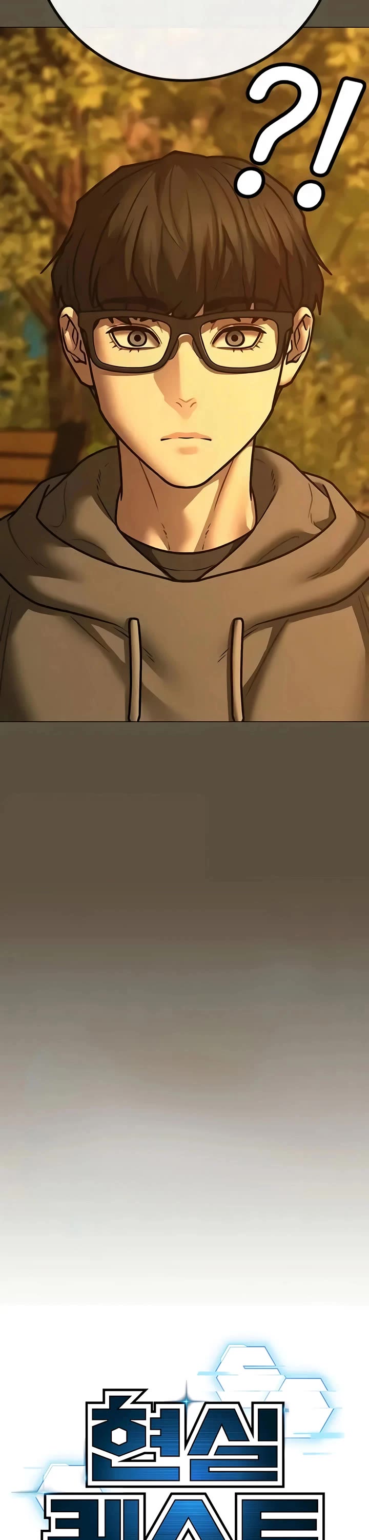 Reality Quest chapter 199 page 14