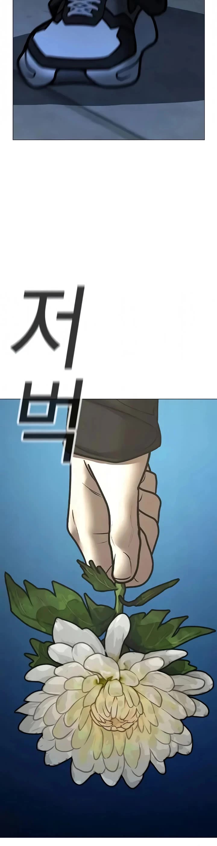 Reality Quest chapter 199 page 16