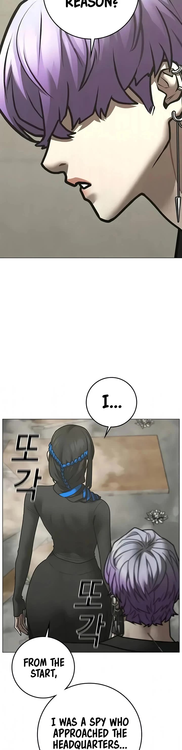 Reality Quest chapter 201 page 22