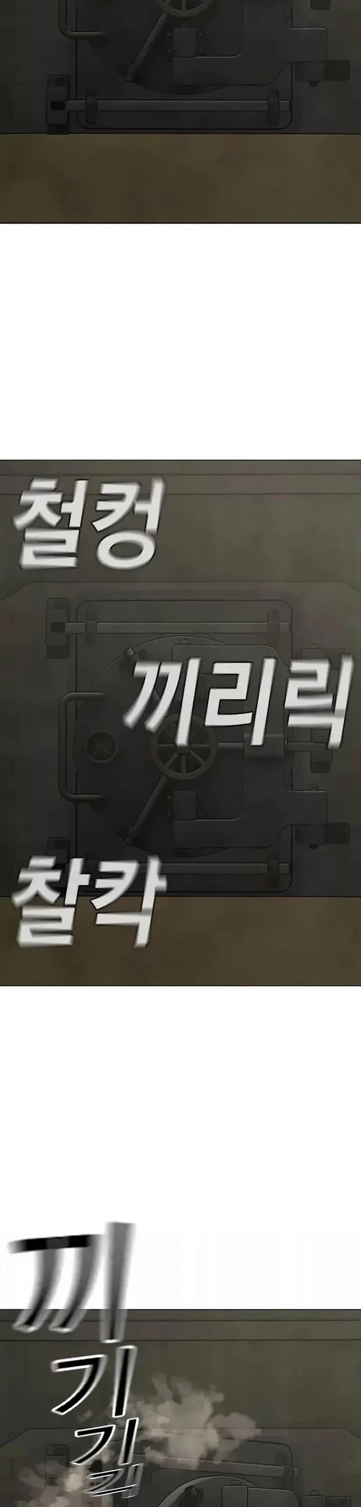 Reality Quest chapter 202 page 46