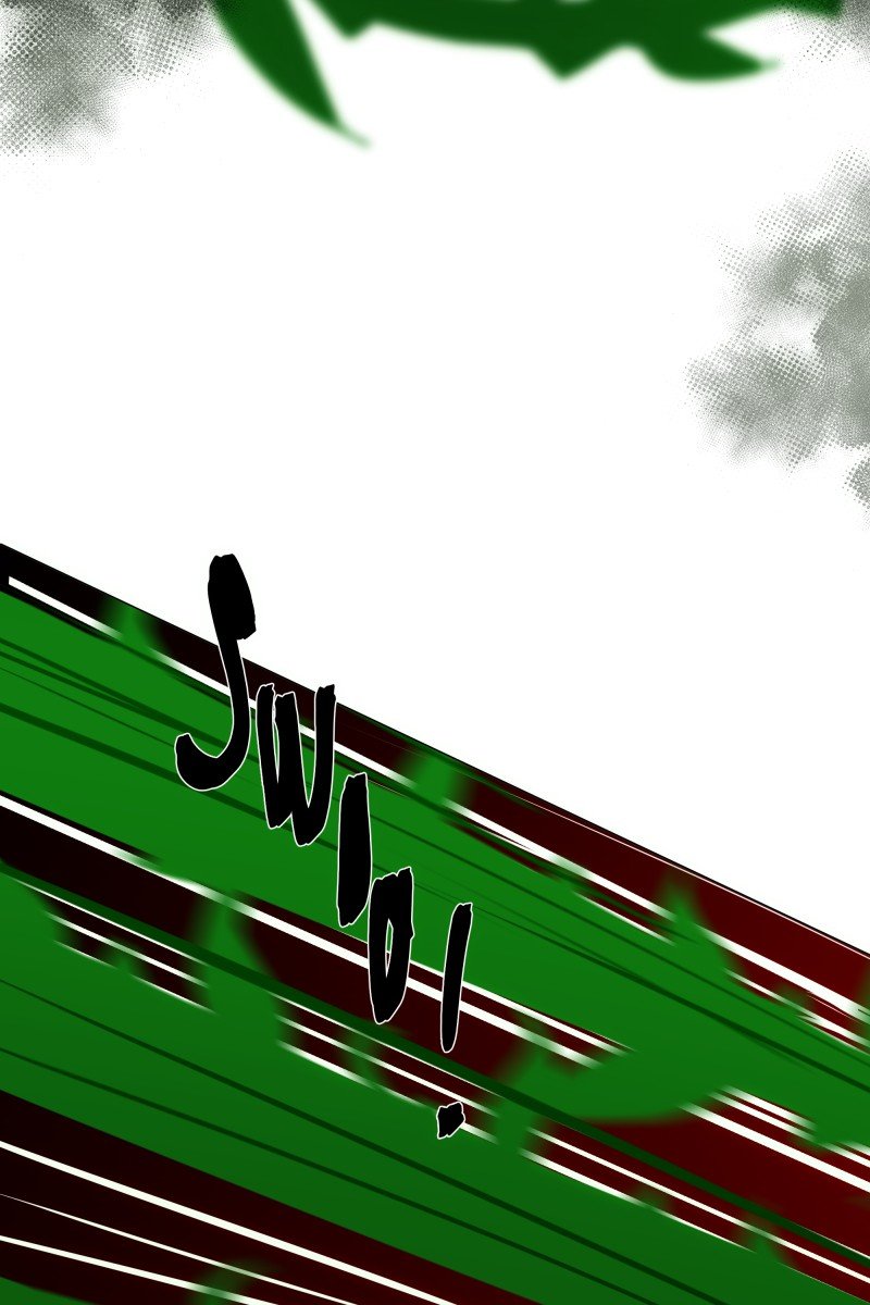 Rebirth chapter 118 page 23