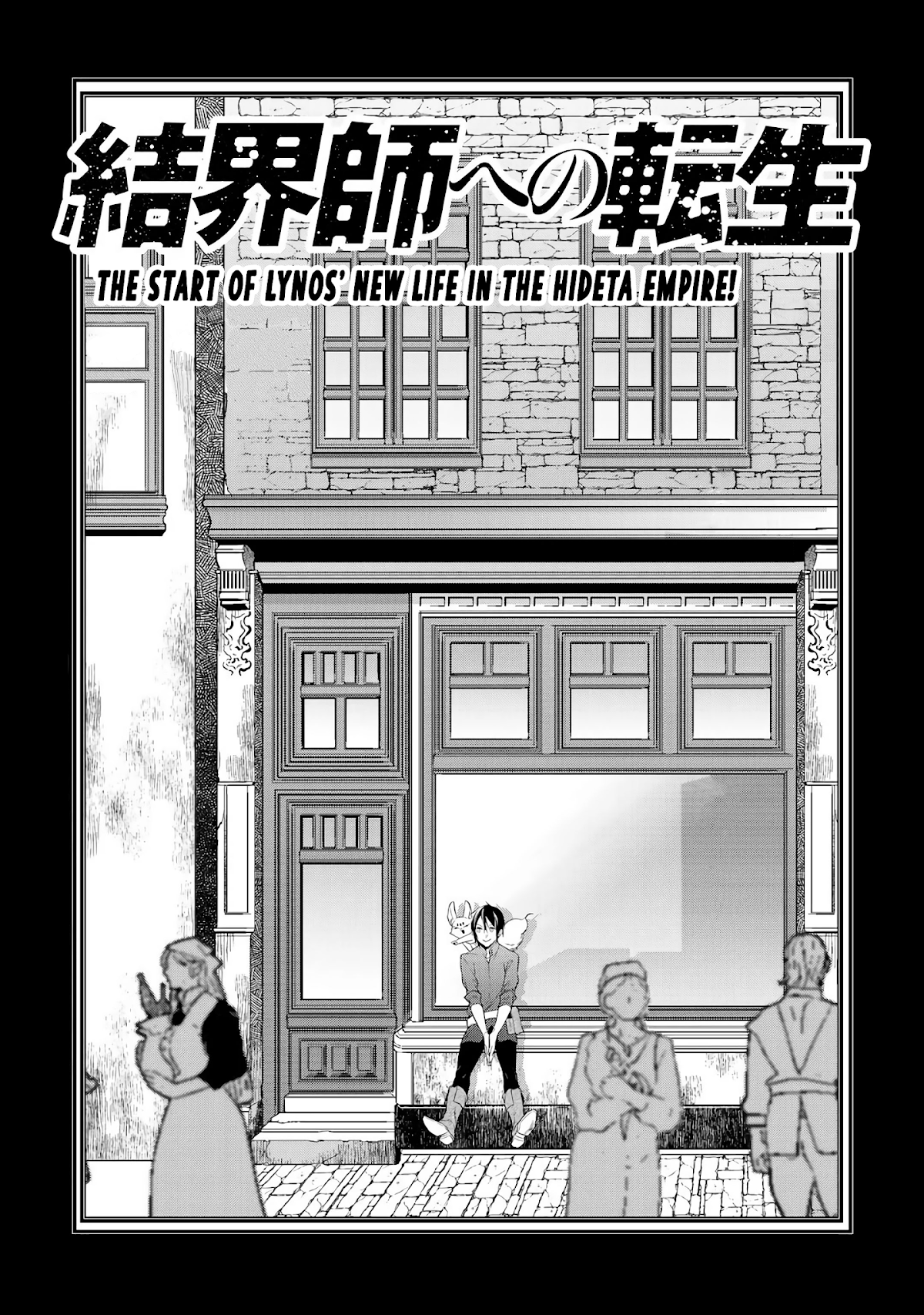 Reborn as a Barrier Master chapter 13 page 1