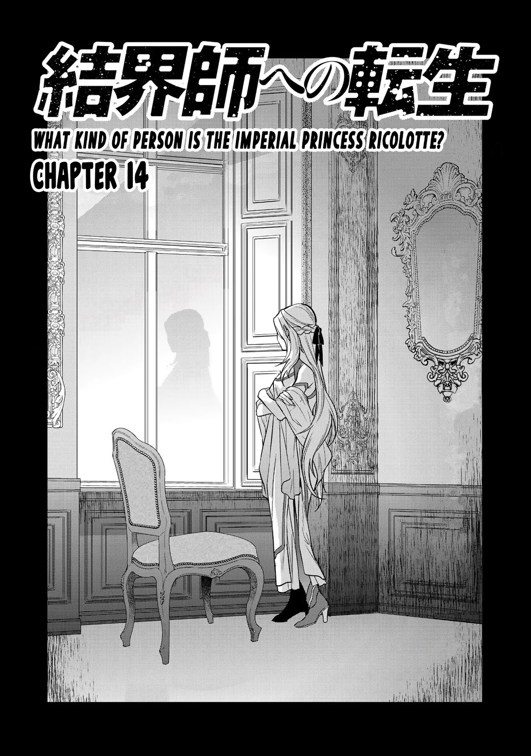 Reborn as a Barrier Master chapter 14 page 1