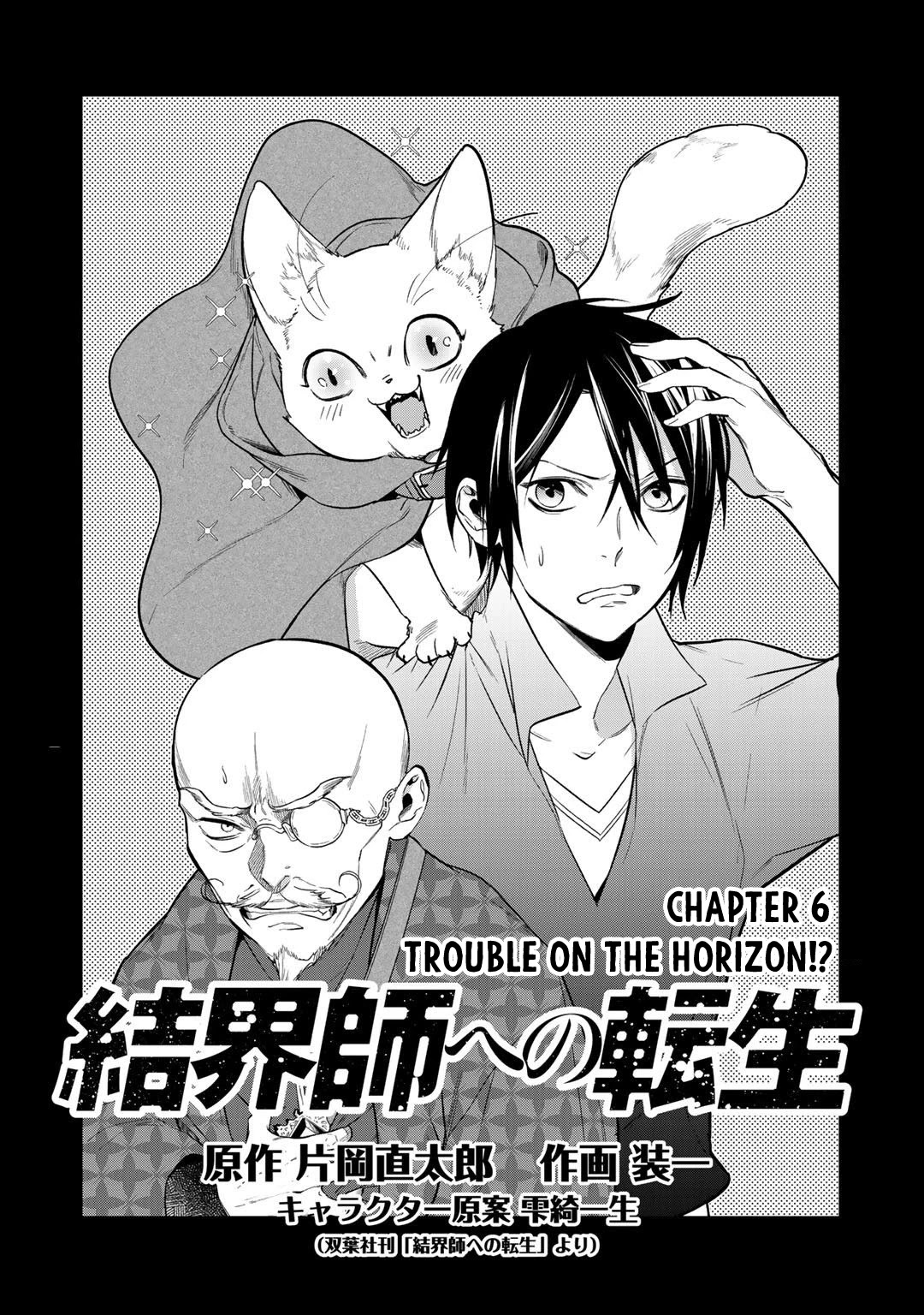 Reborn as a Barrier Master chapter 16 page 1