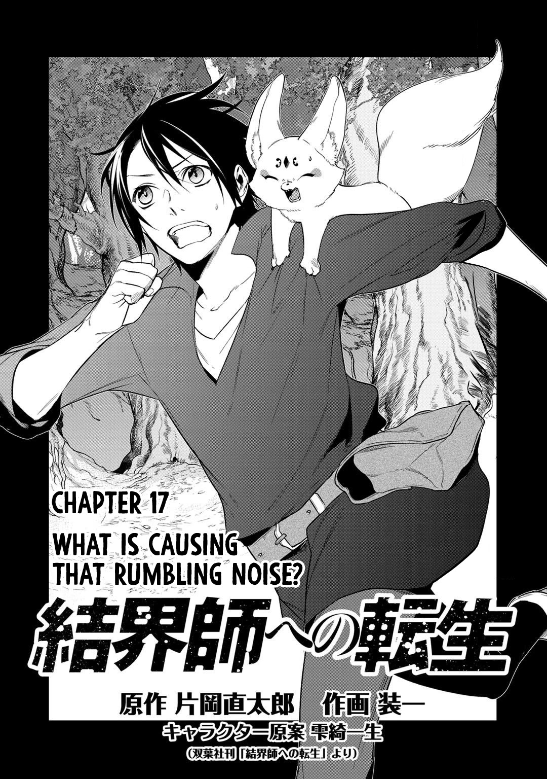 Reborn as a Barrier Master chapter 17 page 1