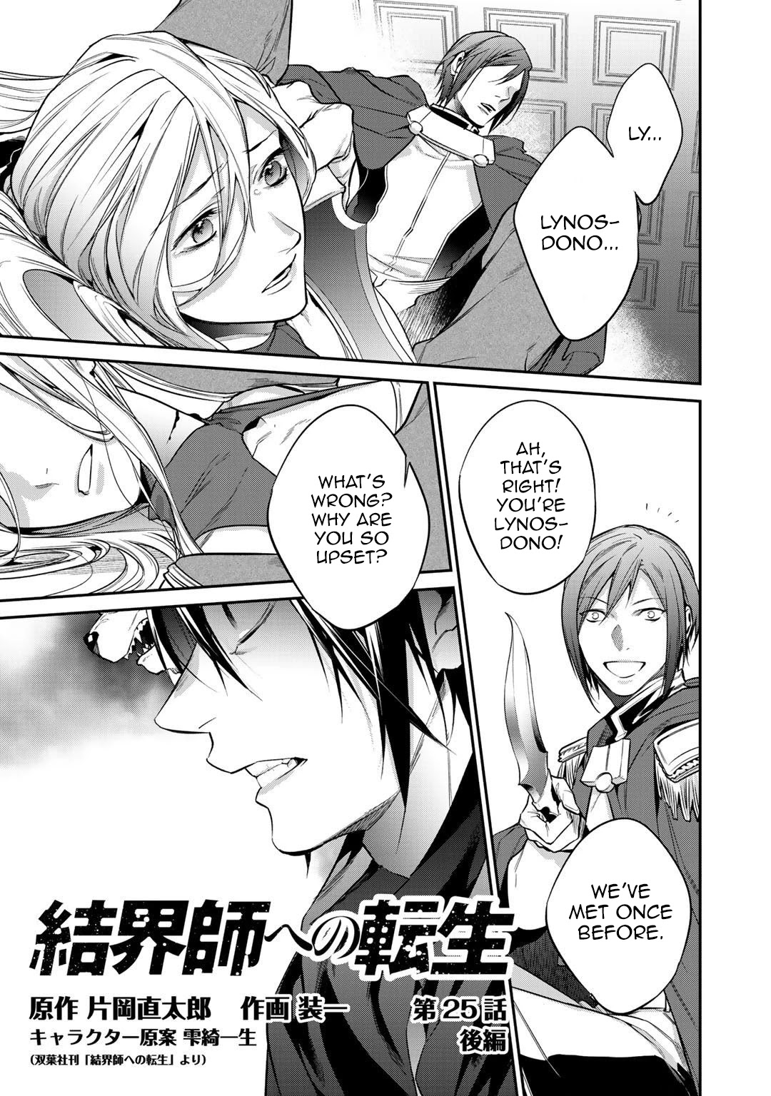 Reborn as a Barrier Master chapter 25.2 page 1