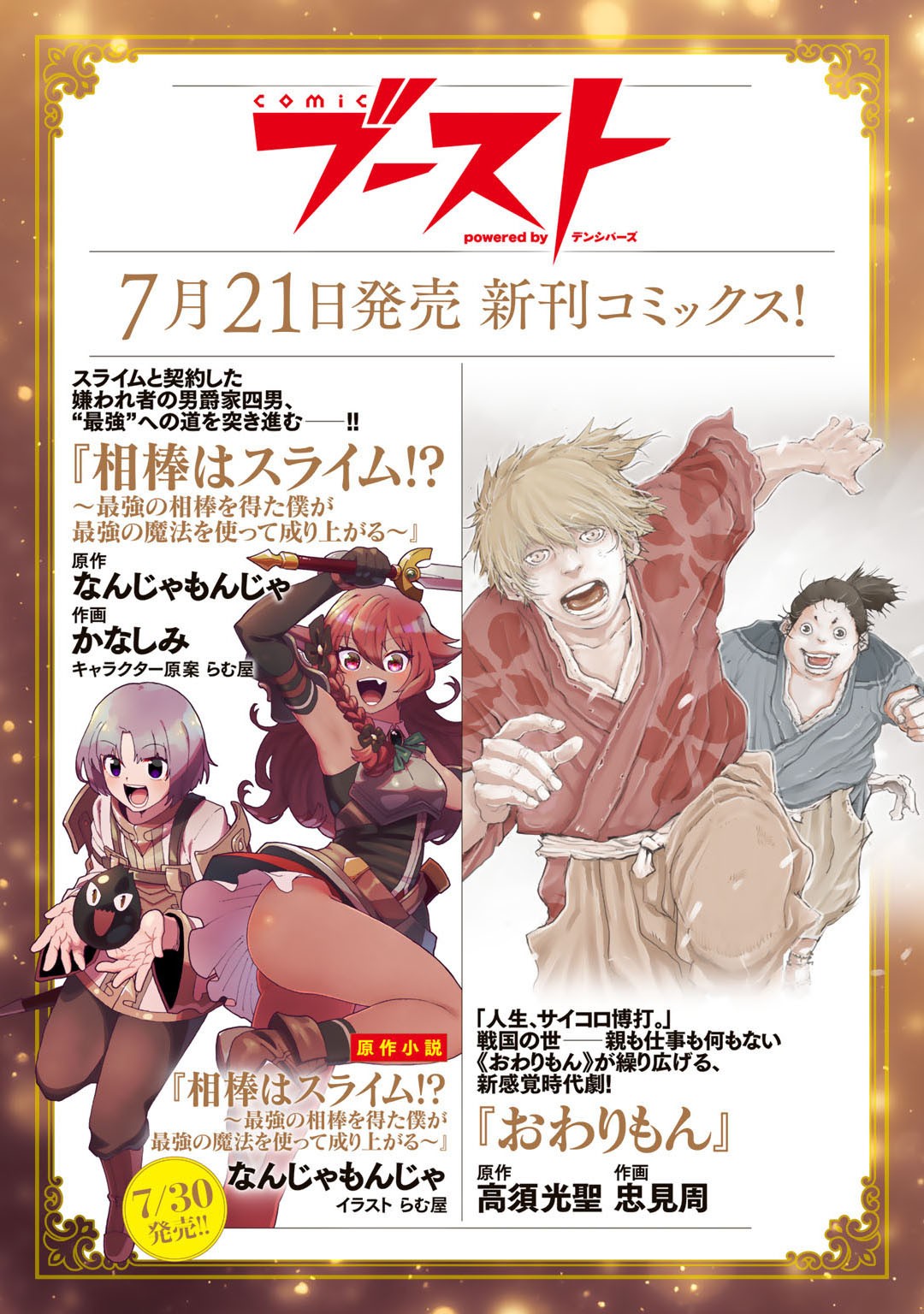 Reborn as a Barrier Master chapter 25.2 page 12