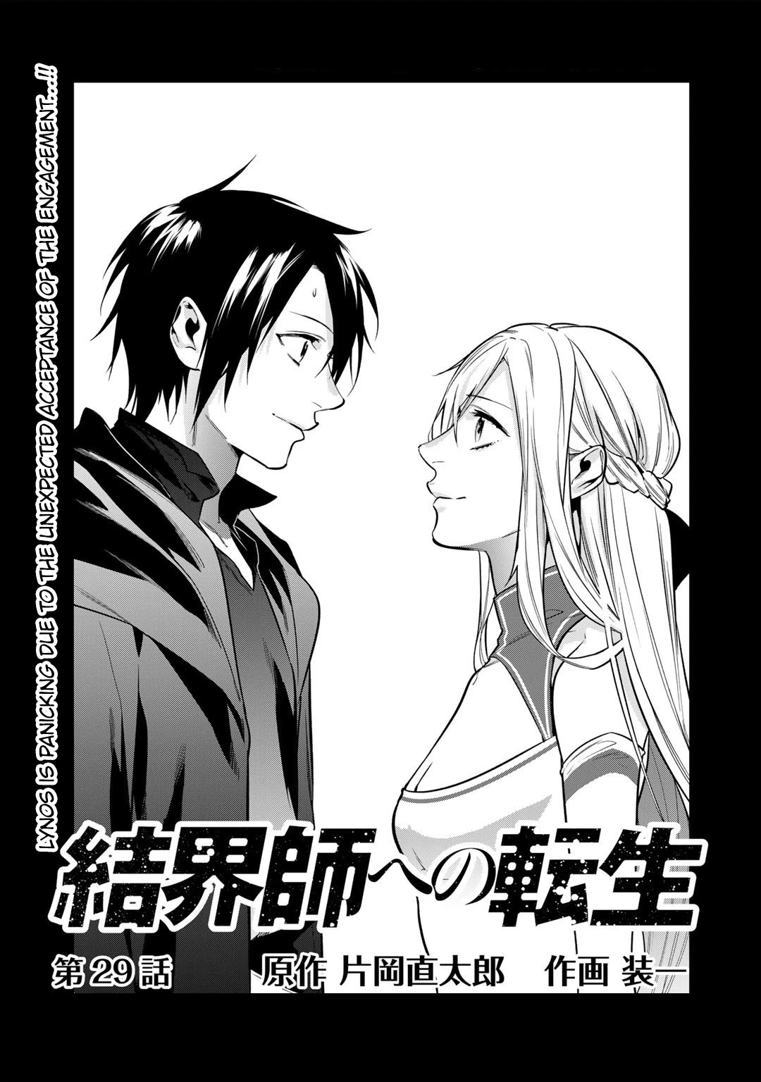 Reborn as a Barrier Master chapter 29.1 page 1